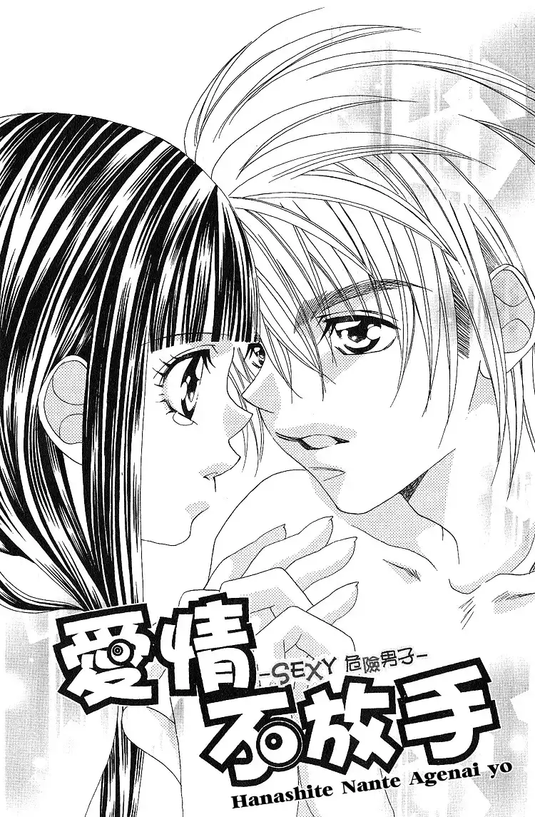 Hanashite Nante Agenai yo Chapter 7 9